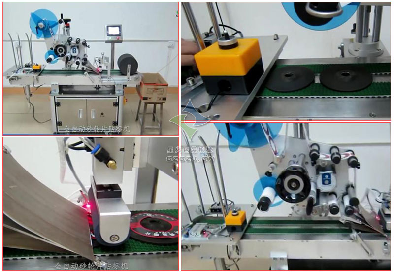 全自動砂輪片專用貼標(biāo)機(jī)