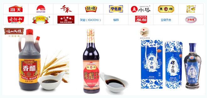 星火食用醋自動貼標(biāo)機(jī)貼標(biāo)樣品展示